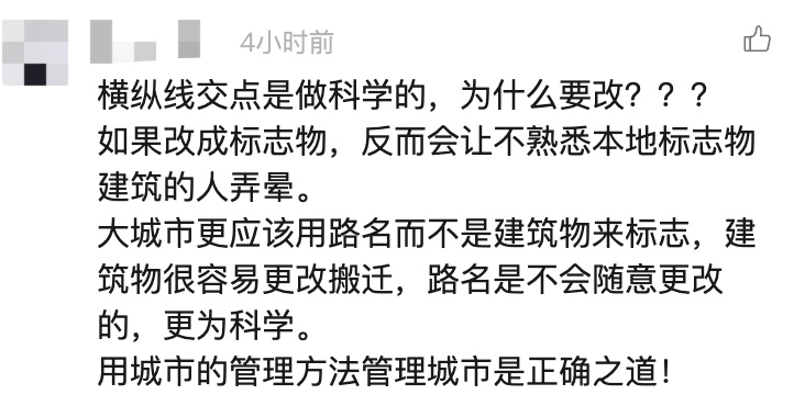 上海这座地铁站被建议更名？官方回应来了