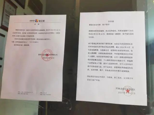 有人卡上还余3万！昆明一知名瑜伽连锁店关门！负责人失联……