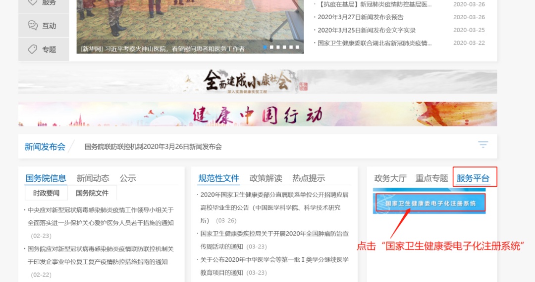 首次注册医师执业证全攻略！手把手教你