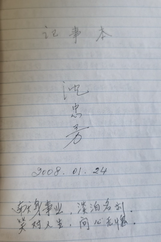沈忠芳同志逝世，曾隐姓埋名“感动中国”
