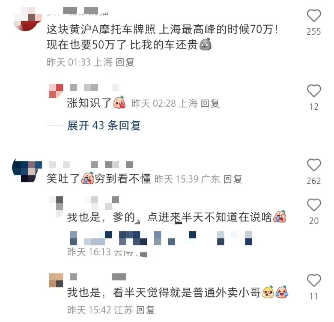 上海一小哥开价值50万黄牌摩托送外卖？车主回应