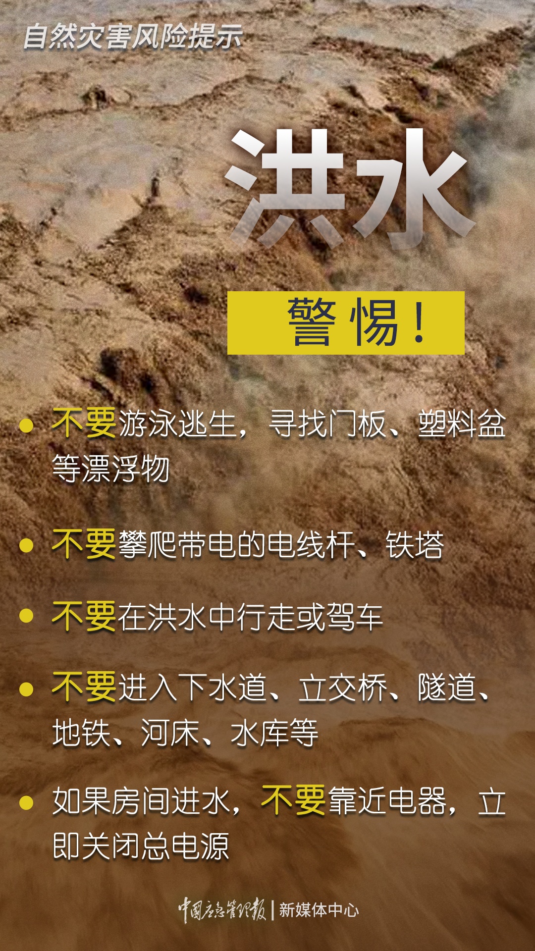 大连突降暴雨,2人意外死亡!这份风险指南请收藏→ 大连突降暴雨,2人意外死亡!这份风险指南请收藏→