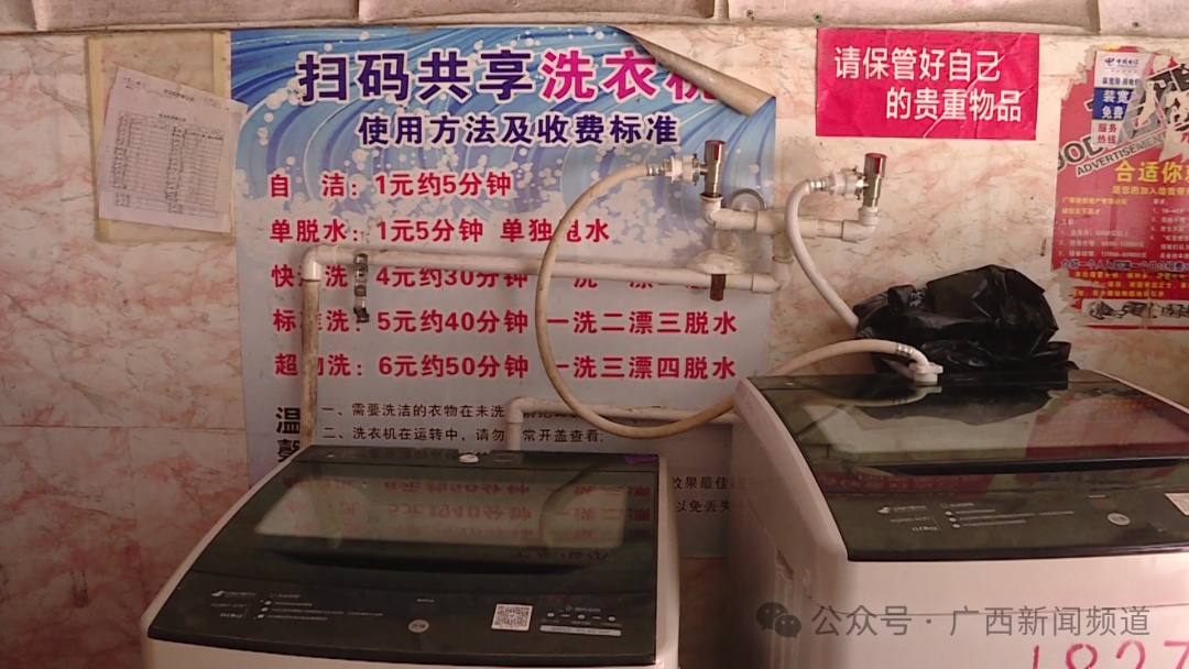 自带洗衣粉/液，10公斤衣服收费6元，共享洗衣房现身南宁