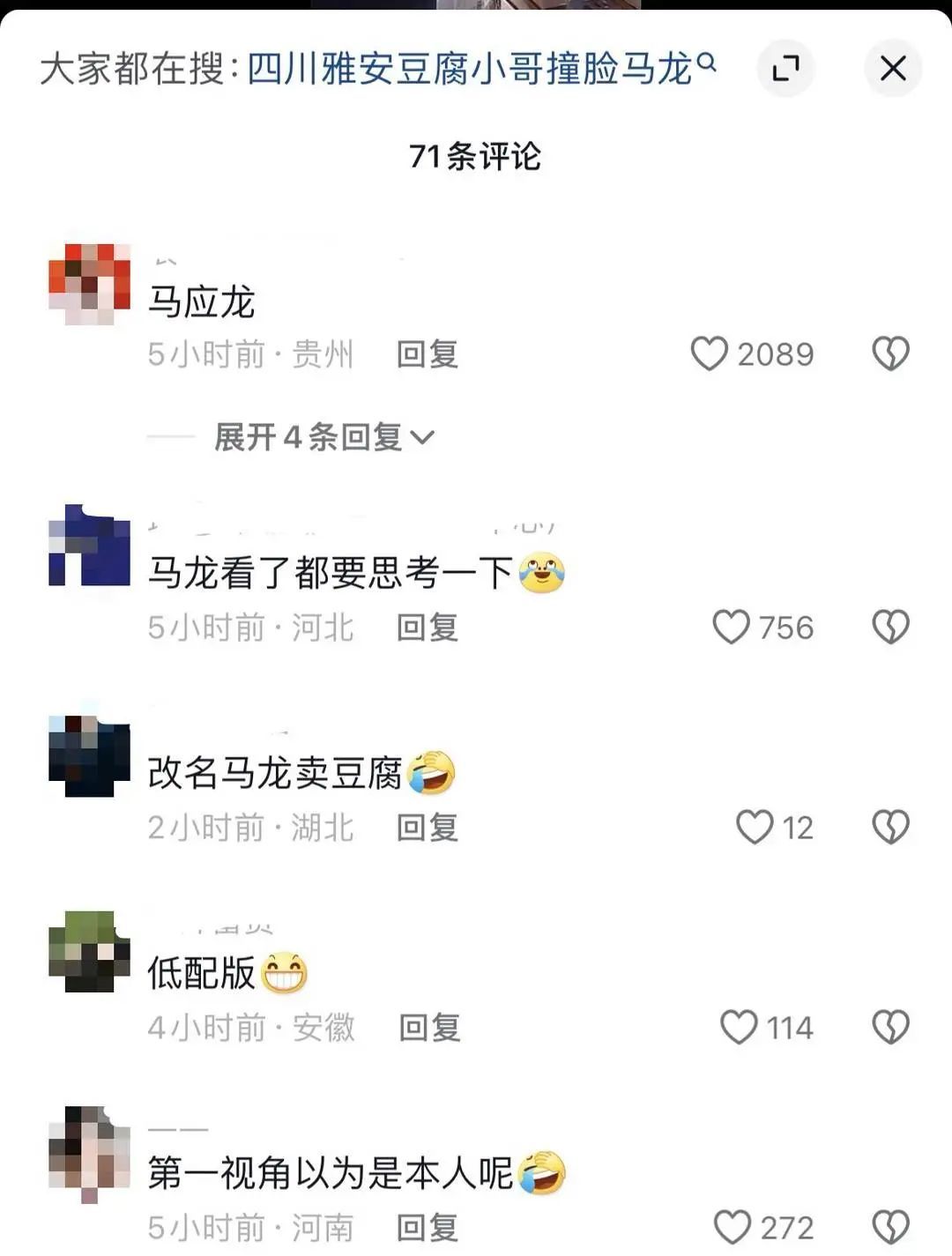 “豆腐小哥”撞脸奥运冠军？本人回应