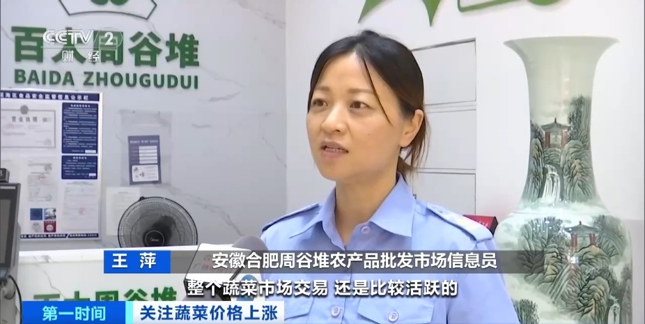 全国多地蔬菜价格持续上扬，黄瓜批发价涨超40%！还会再涨吗？