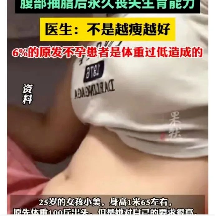 25岁女孩一个举动,永久丧失生育能力!医生提醒 25岁女孩一个举动,永久丧失生育能力!医生提醒