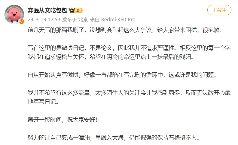 “大爷为见亡妻吃见手青”为捏造？大V称非论文不求严谨，律师：涉及生命安全需真实！