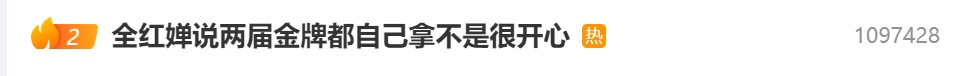 很痛苦！全红婵回应“发育关”，拿了金牌没有特别开心