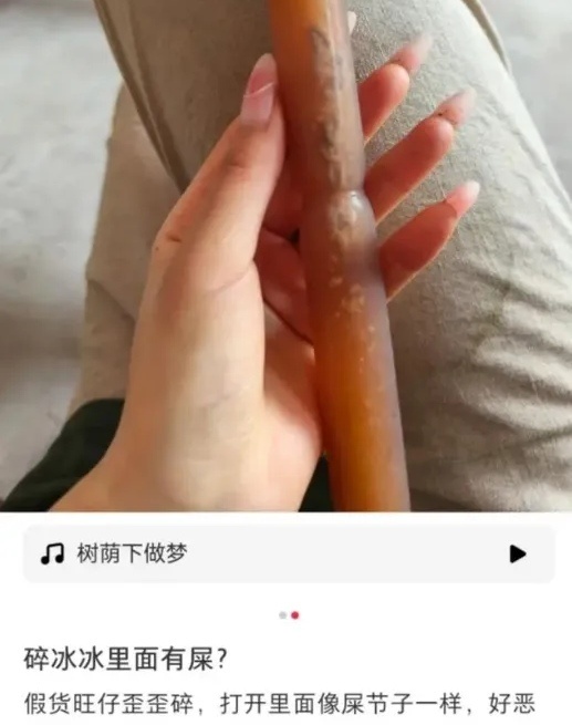 “旺旺碎冰冰”有疑似粪便异物？旺旺官方称是“山寨产品”，生产方回应了