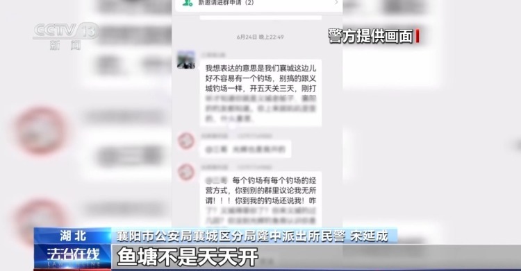 法治在线丨什么钓场入场费要数千元？揭开“钓鱼赢豪车”背后的套路