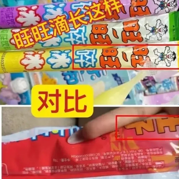 “旺旺碎冰冰”有疑似粪便异物？旺旺官方称是“山寨产品”，生产方回应了
