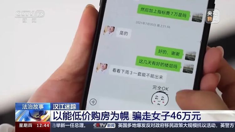 男子“自导自演”跳江假象？妄图逃避诈骗刑罚被抓获