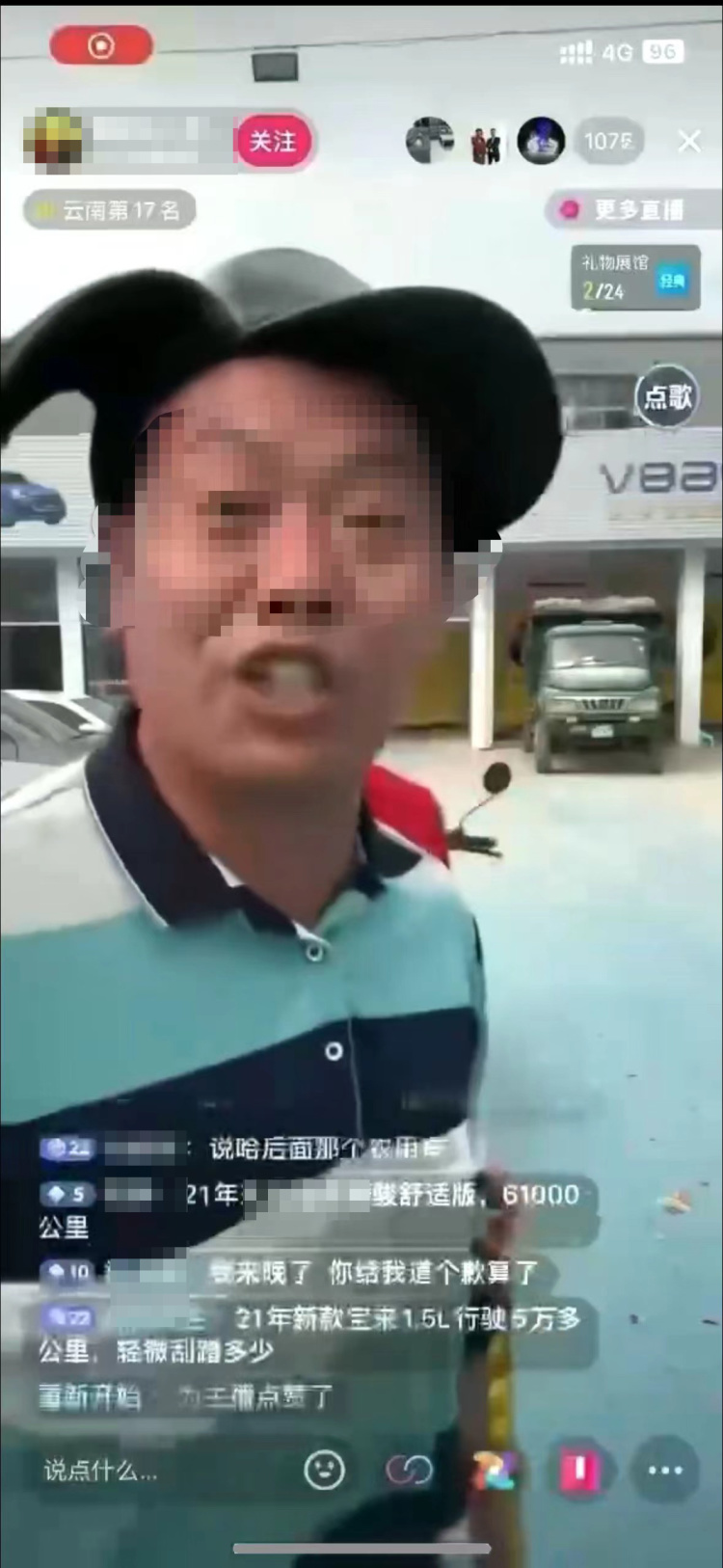 曲靖一主播在直播间污言秽语，官方：已约谈处罚