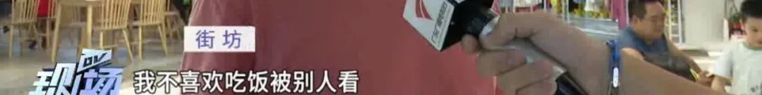 吃个饭也“被直播”？商家致歉：已暂停