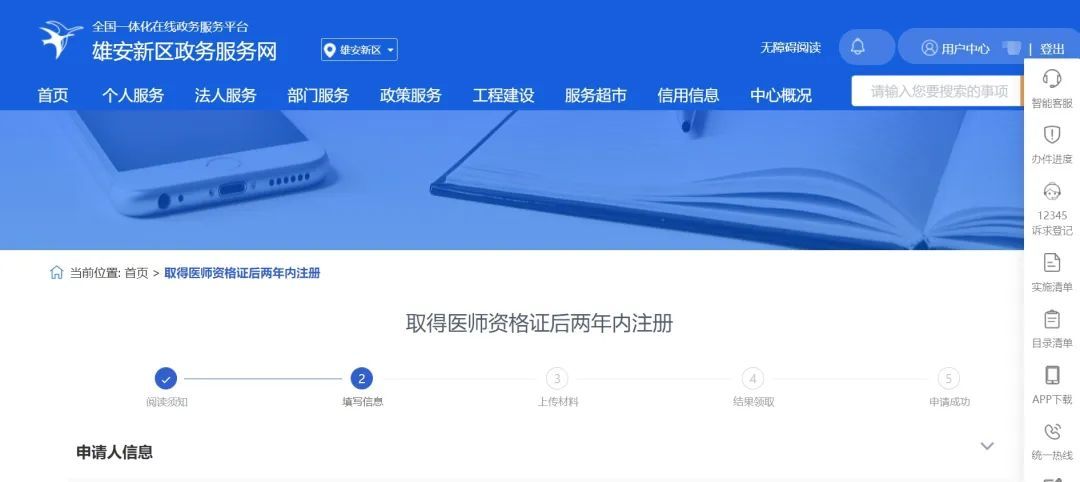 首次注册医师执业证全攻略！手把手教你