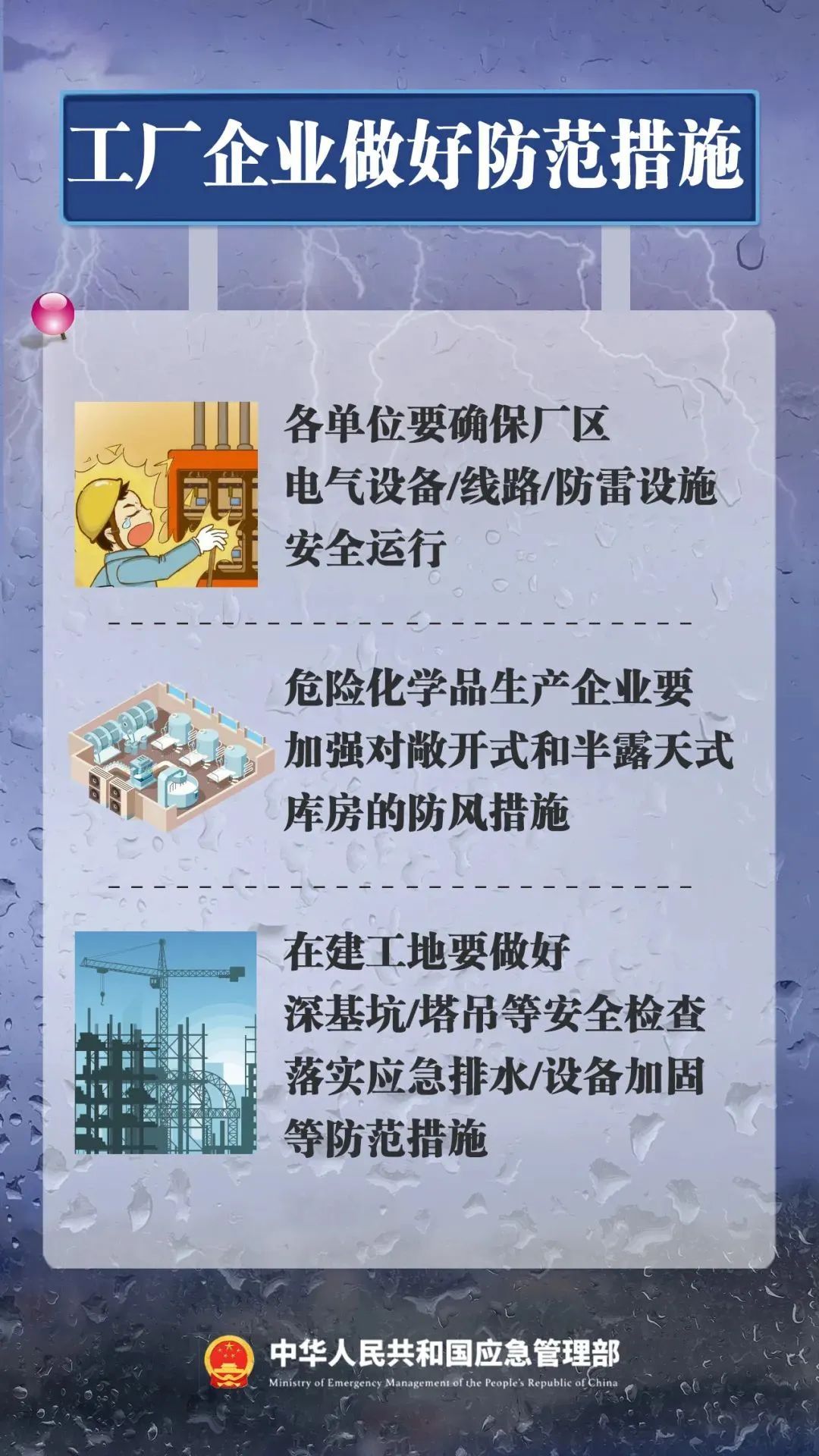 暴雨预警！山东7市有暴雨局部大暴雨！