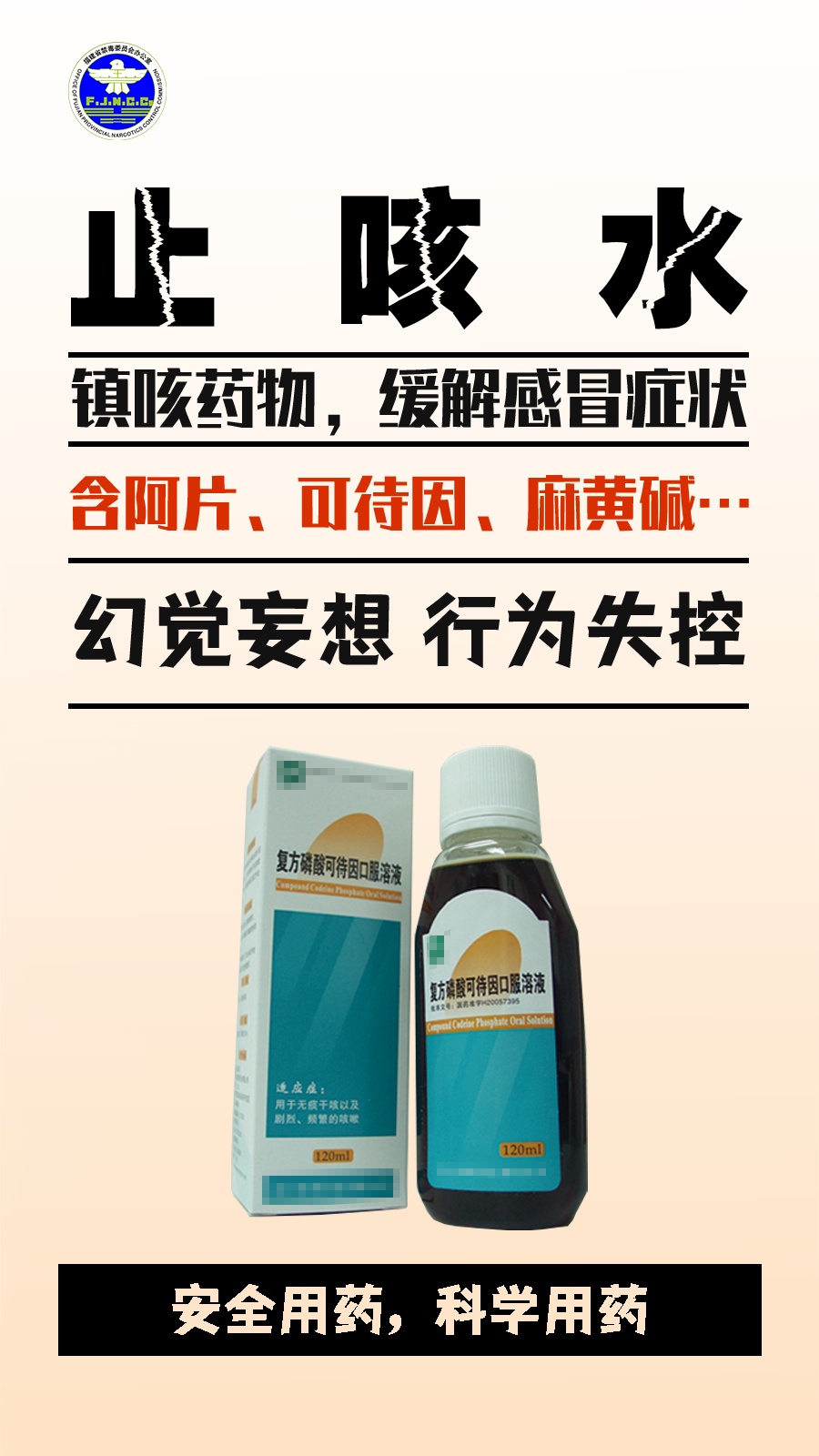 警惕“毒”物!记住这些防毒关键词 警惕“毒”物!记住这些防毒关键词