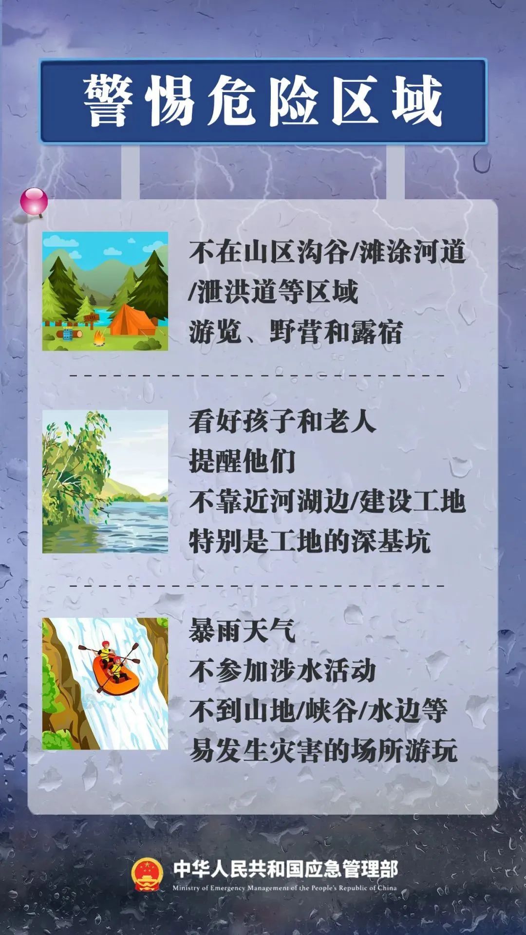 暴雨预警！山东7市有暴雨局部大暴雨！