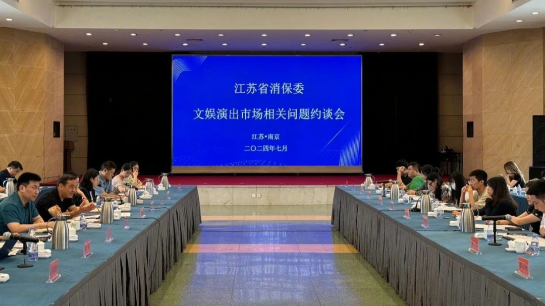 演出票务五大问题曝光后续！猫眼、摩天轮等提交整改方案