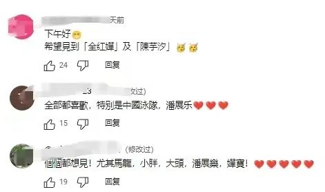 门票20港元，内地与香港的朋友们激动了！