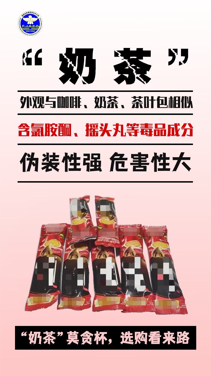 警惕“毒”物!记住这些防毒关键词 警惕“毒”物!记住这些防毒关键词