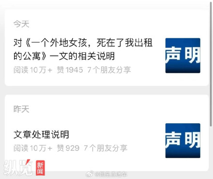 西安调查网文称一女孩饿死在出租屋