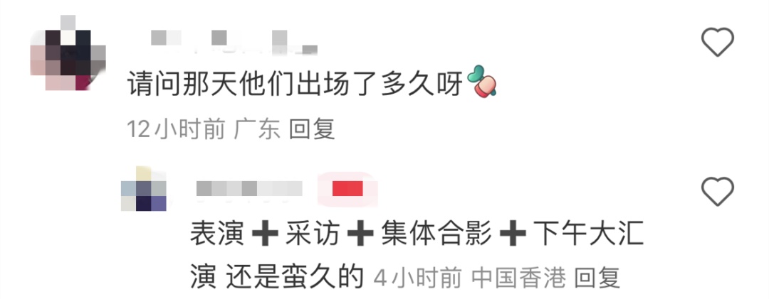 门票20港元，内地与香港的朋友们激动了！