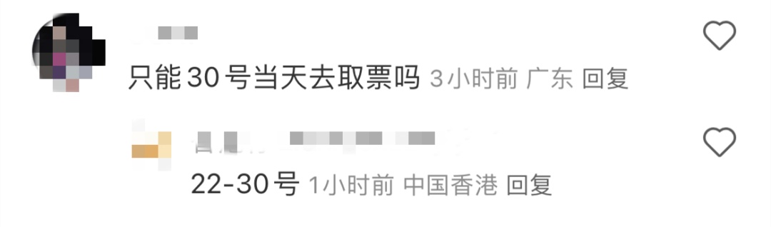 门票20港元，内地与香港的朋友们激动了！