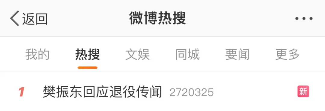 “未来怎么样，交给时间吧。”樊振东回应退役传闻