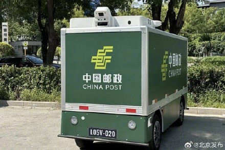 北京邮政无人配送快递车在顺义上路! 北京邮政无人配送快递车在顺义上路!
