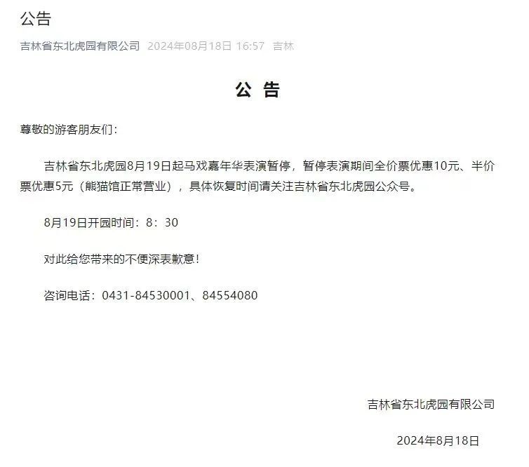 一演员突然从高空坠落，最新回应