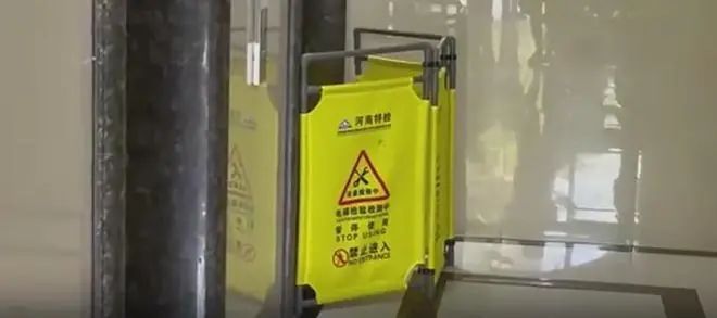 官方通报!女子乘电梯不幸坠亡,只因被困时的这个动作... 官方通报!女子乘电梯不幸坠亡,只因被困时的这个动作...