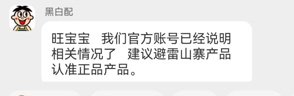 “旺旺碎冰冰”有疑似粪便异物？旺旺官方称是“山寨产品”，生产方回应了
