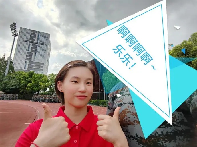 同济大学:欢迎大一新生陈芋汐! 同济大学:欢迎大一新生陈芋汐!