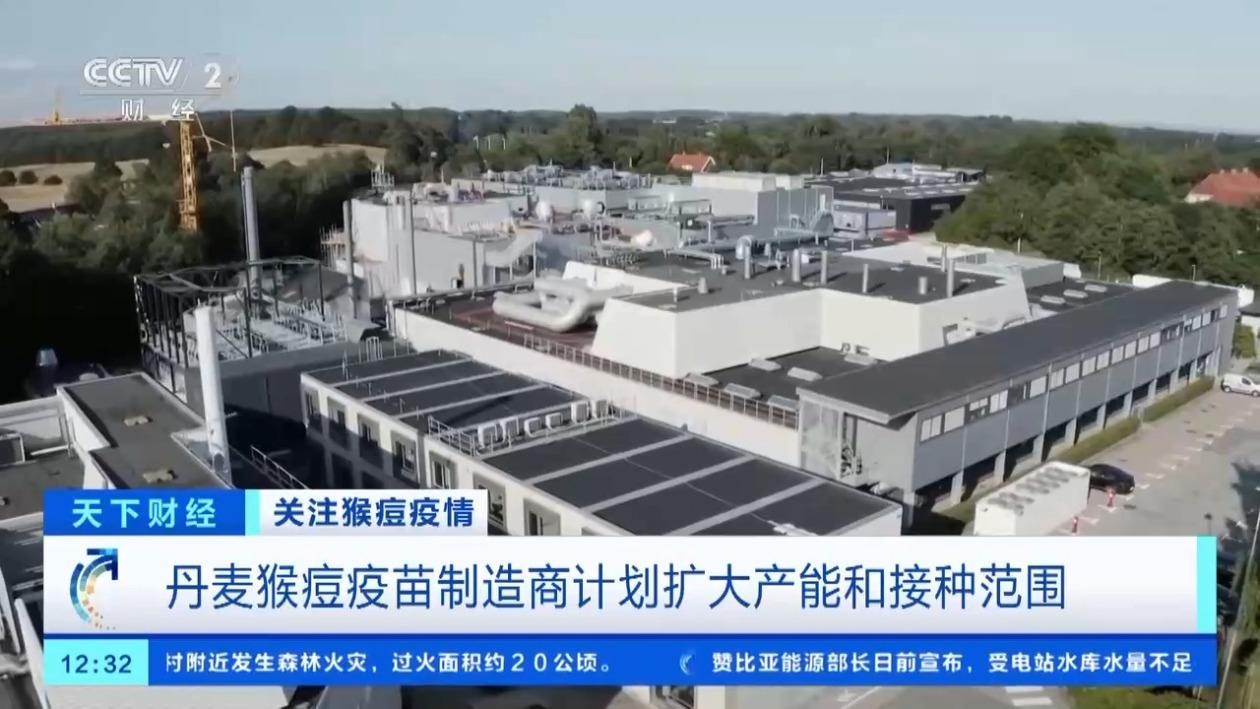 供应量提高至1000万剂 丹麦猴痘疫苗制造商计划扩大产能 供应量提高至1000万剂 丹麦猴痘疫苗制造商计划扩大产能