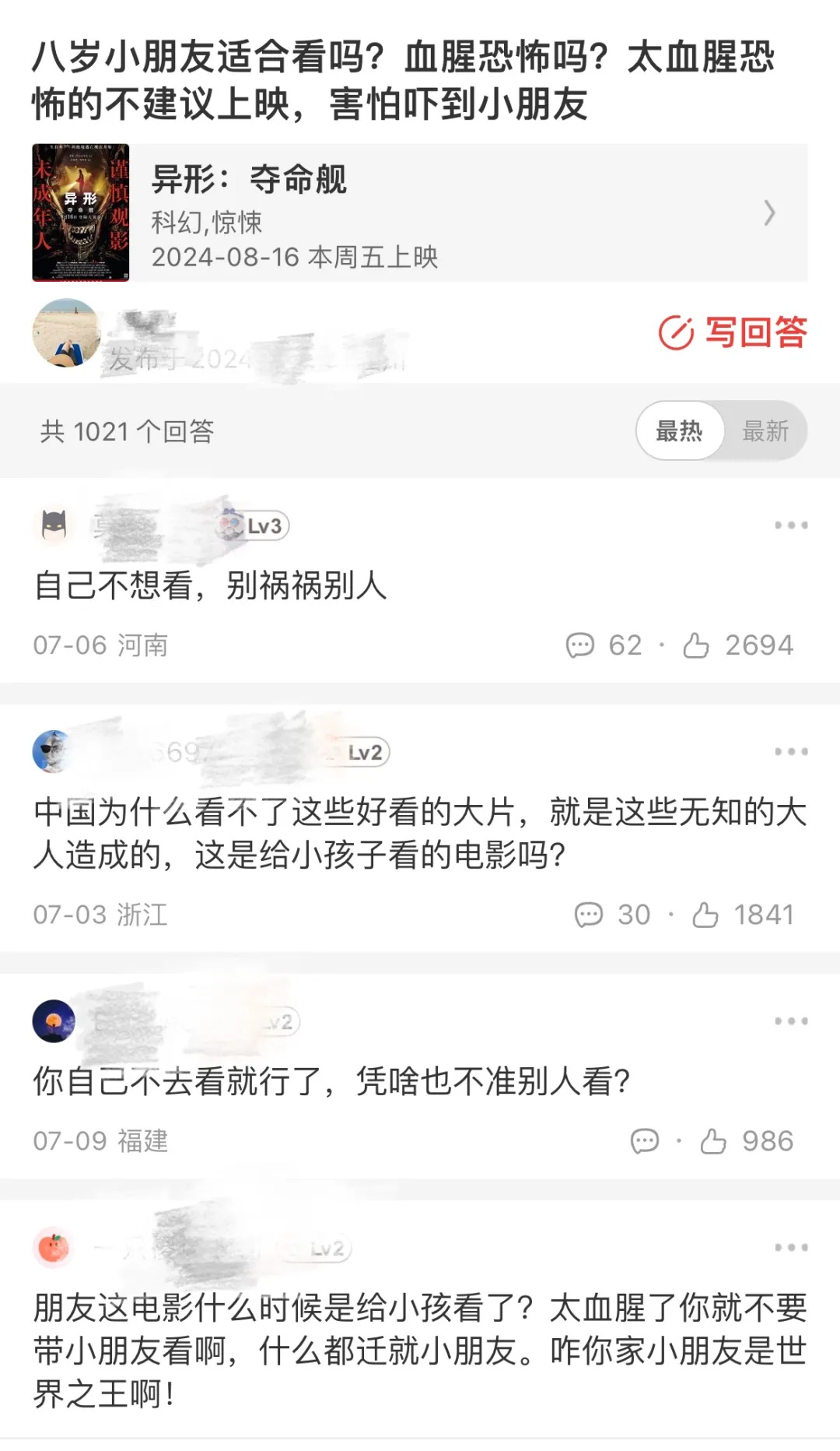 太惊悚！8岁孩子被吓到“不适”，家长要求赔偿？网友却说……