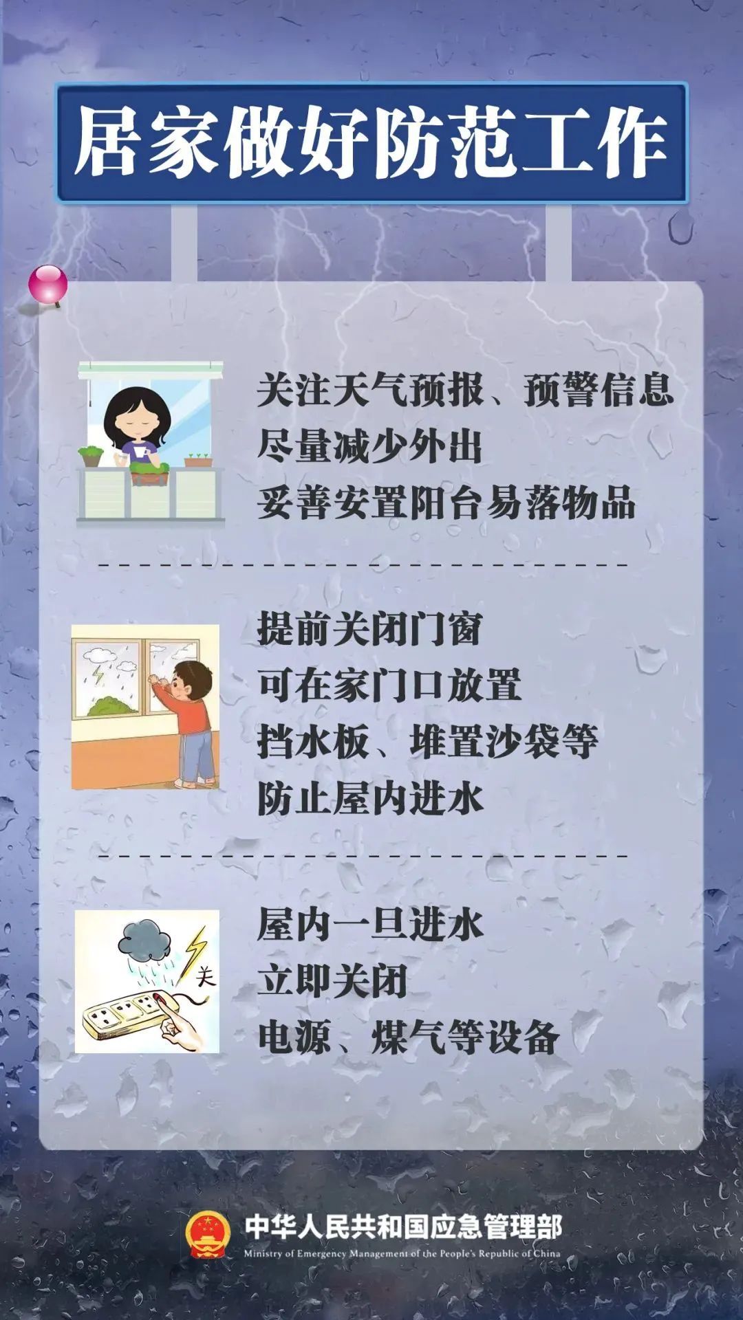 暴雨预警！山东7市有暴雨局部大暴雨！