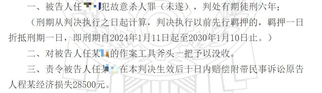 男子起诉离婚被驳回,持斧头杀妻致其轻伤一级!一审判了 男子起诉离婚被驳回,持斧头杀妻致其轻伤一级!一审判了