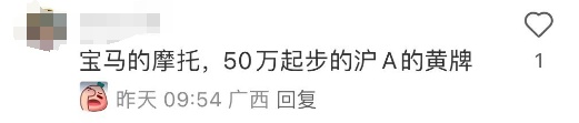 开价值50多万的沪A牌摩托车送外卖？ 车主本人回应了！
