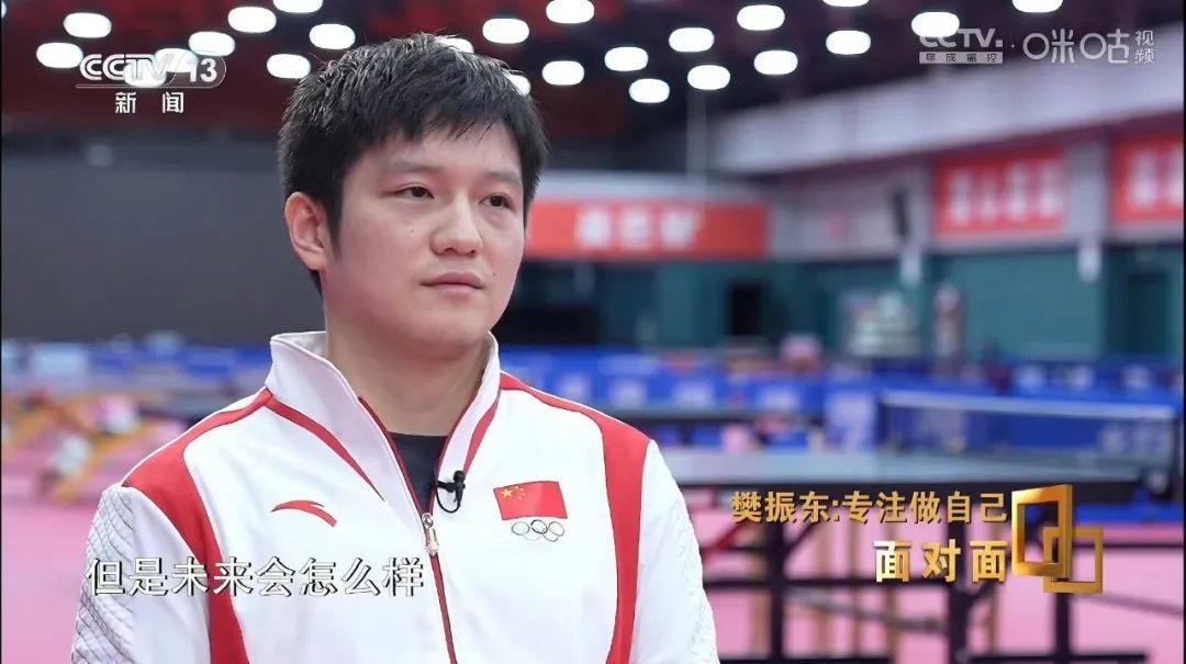 樊振东回应退役传闻！