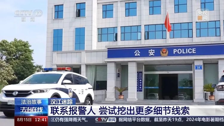 男子“自导自演”跳江假象？妄图逃避诈骗刑罚被抓获