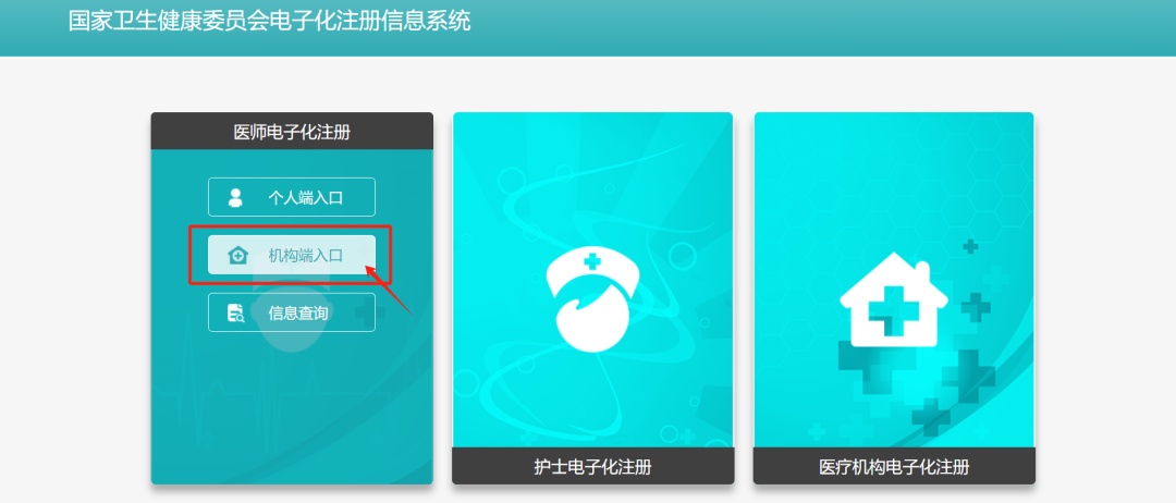 首次注册医师执业证全攻略！手把手教你