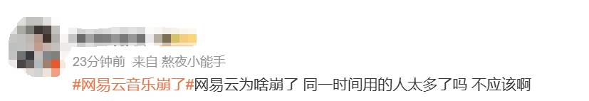 网易云音乐:故障已陆续修复,用户可领取7天会员权益作为补偿 网易云音乐:故障已陆续修复,用户可领取7天会员权益作为补偿