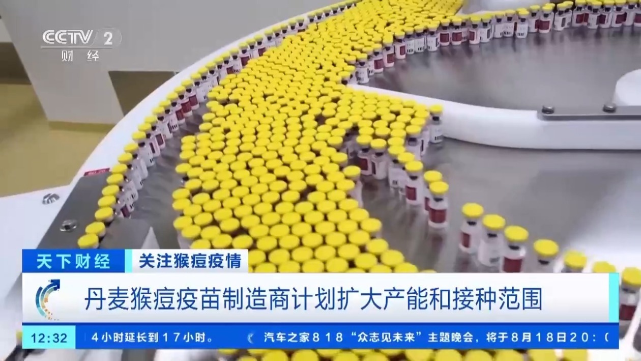 供应量提高至1000万剂 丹麦猴痘疫苗制造商计划扩大产能 供应量提高至1000万剂 丹麦猴痘疫苗制造商计划扩大产能