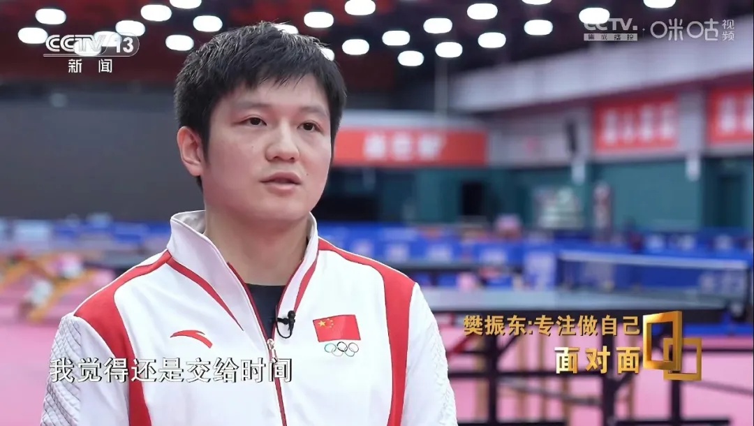 樊振东回应退役传闻:未来怎样,交给时间 樊振东回应退役传闻:未来怎样,交给时间