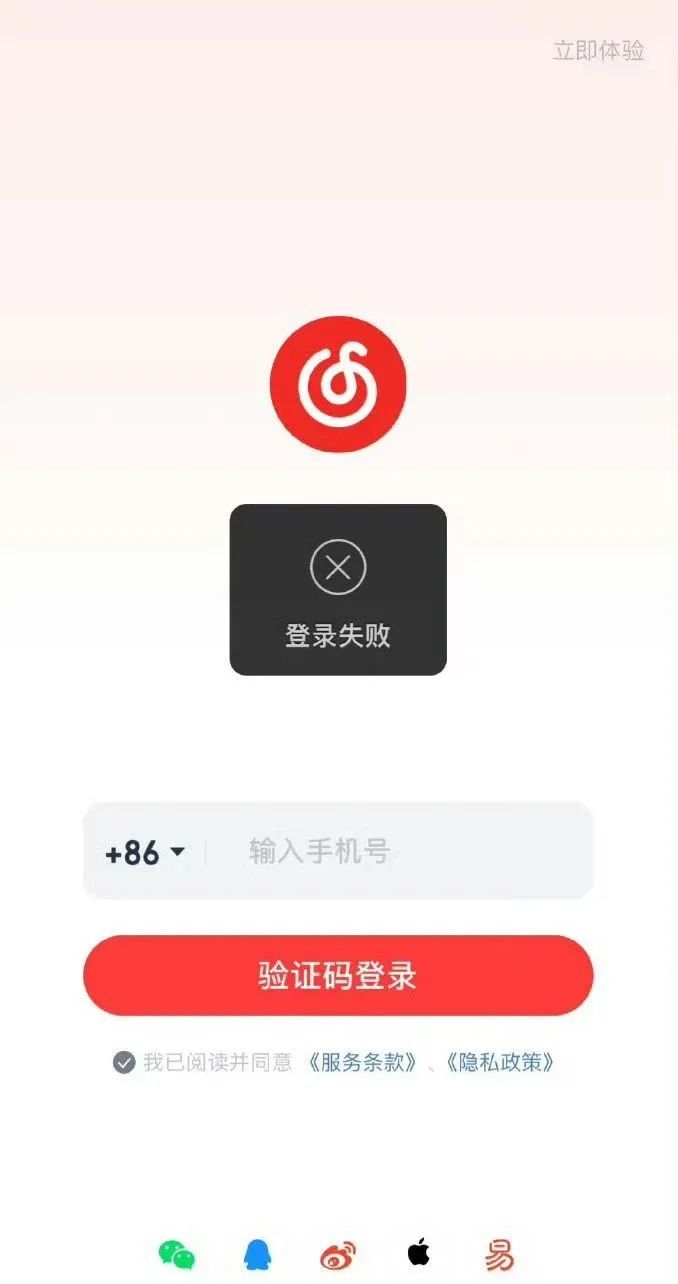 刚刚,突然崩了!网易云音乐紧急回应 刚刚,突然崩了!网易云音乐紧急回应