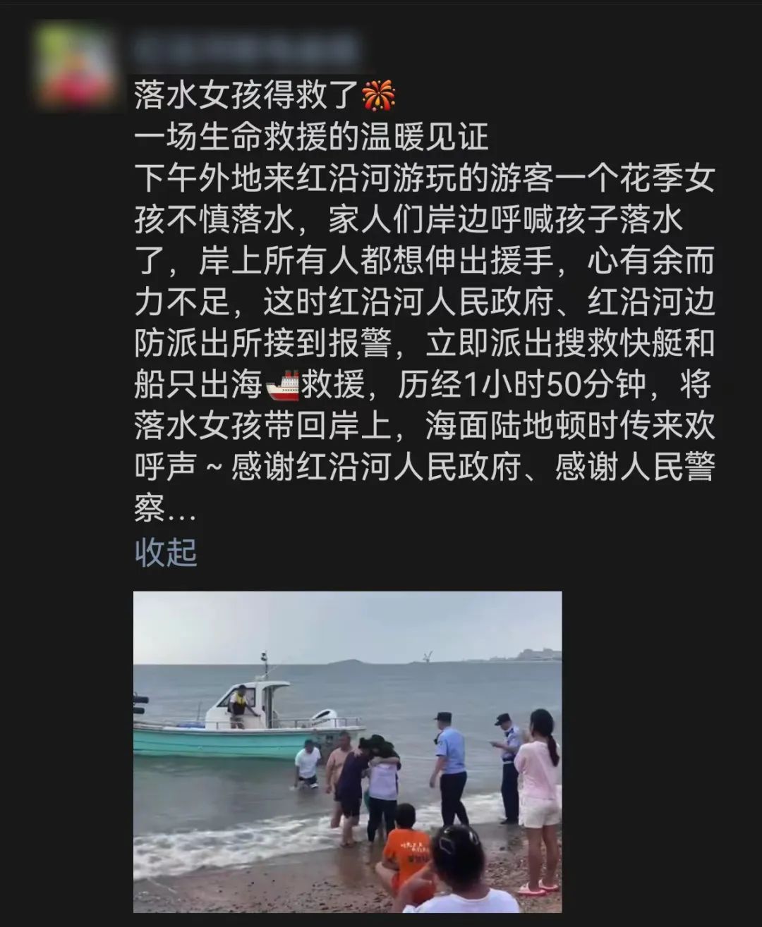 海边游泳被冲出10海里!一场生死时速的海上救援瞬时展开 海边游泳被冲出10海里!一场生死时速的海上救援瞬时展开