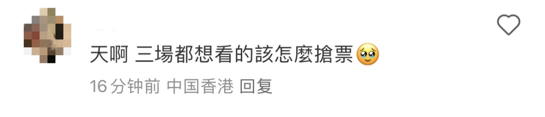 门票20港元，内地与香港的朋友们激动了！