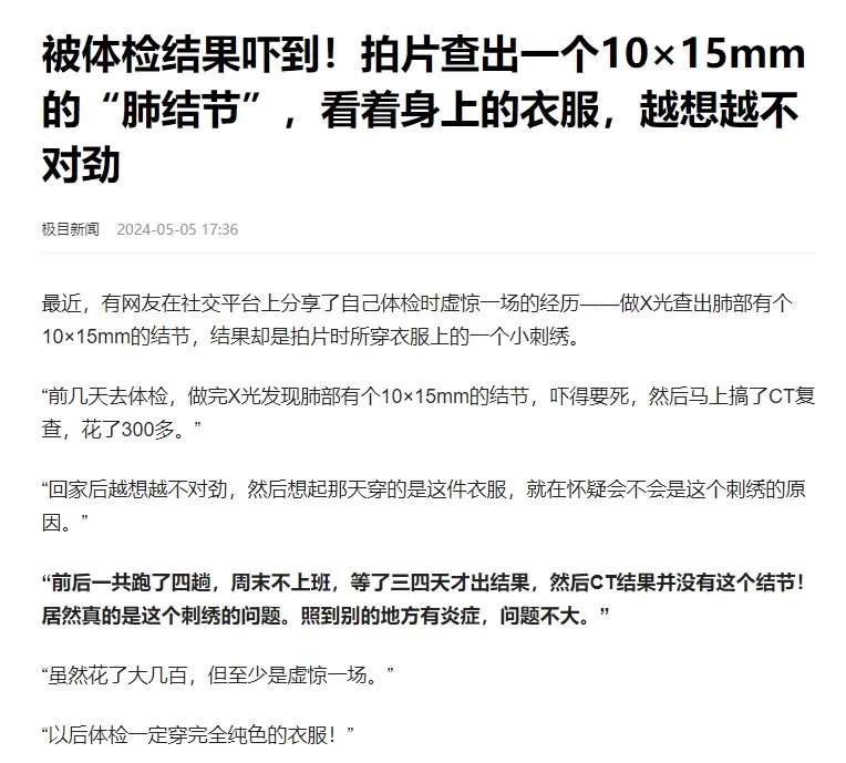 浙江人，今天起，千万别穿这种裤子去医院！