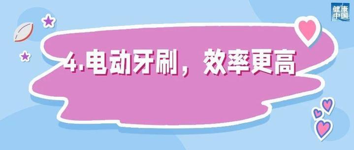 牙刷你挑对了吗？什么时候换新？什么样的更好用？一文了解